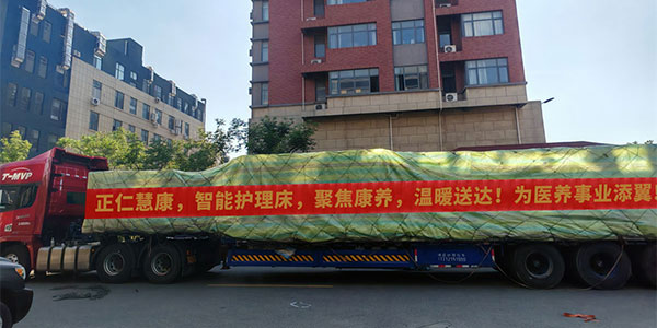 正仁慧康高效配送，50張智能護(hù)理床及時(shí)抵達(dá)敦化康源腦科醫(yī)院