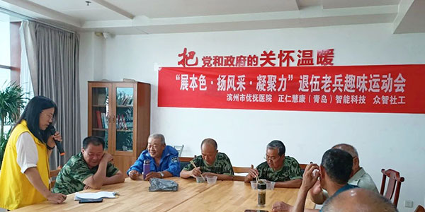 正仁慧康攜手眾智社工，舉辦退伍老兵趣味運(yùn)動(dòng)會(huì)。